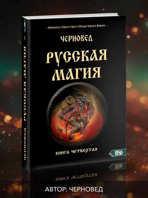 Книги Для Магии