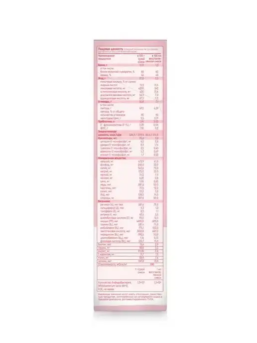 Беллакт Смесь детская молочная (Иммуно) Immuno Active 1, вариант, фото 4