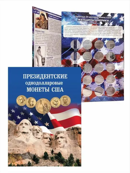 Альбоммонет Альбом-коррекс для Президентских однодолларовых монет США, вариант, фото 4