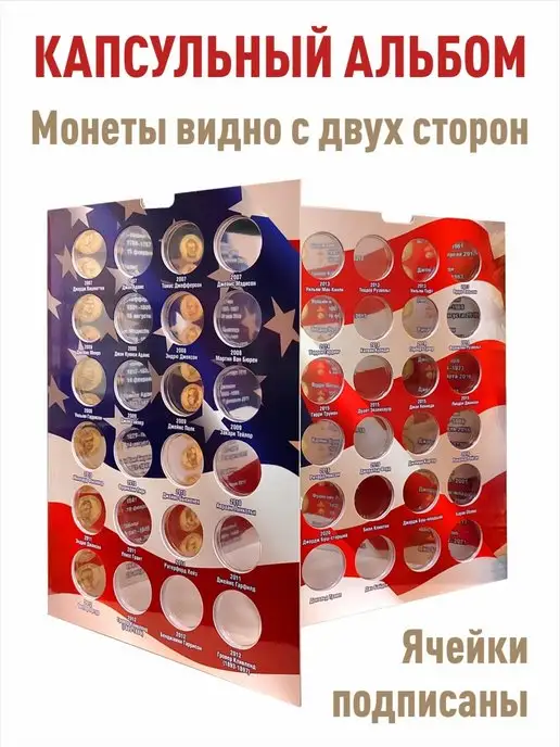 Альбоммонет Альбом-коррекс для Президентских однодолларовых монет США, вариант, фото 5
