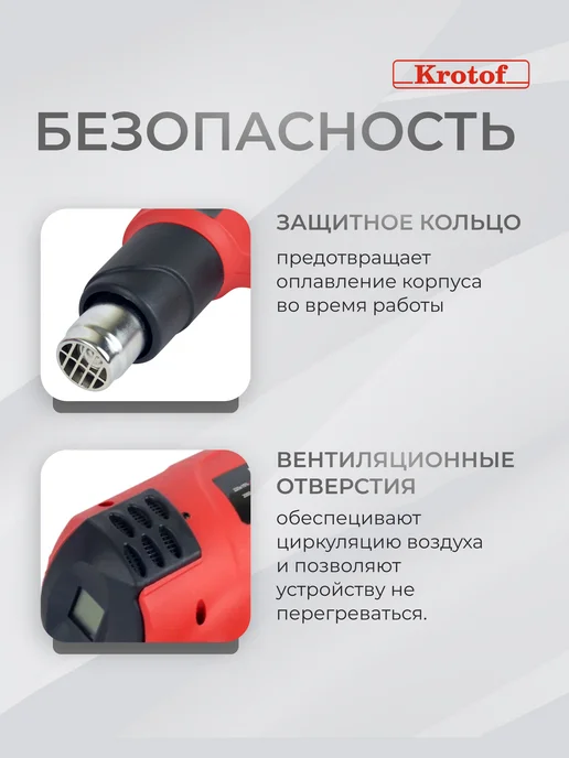 Krotof Фен строительный технический с регулировкой температуры, черный, фото 2