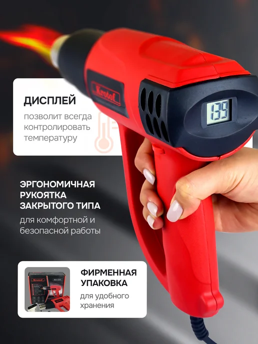 Krotof Фен строительный технический с регулировкой температуры, черный, фото 6