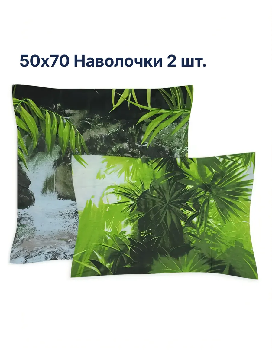Наволочка 50х70 (2 шт.) Бязь% 100 Хлопок