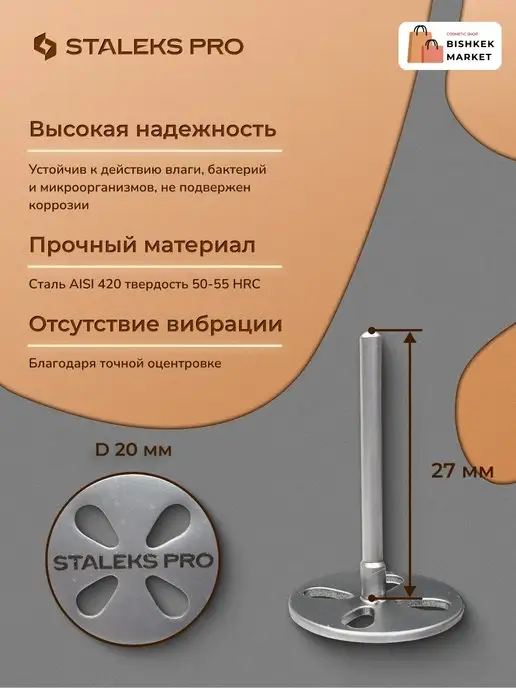 Staleks Pro Диск педикюрный с файлом 180 грит 5 шт (20 мм), 5 шт, фото 2