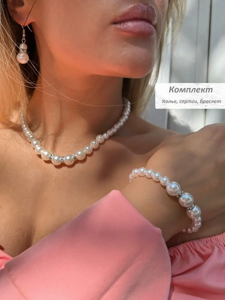 Комплект жемчуг свадебные украшения Stylish Siberian beauty 138857896  купить за 440 ₽ в интернет-магазине Wildberries