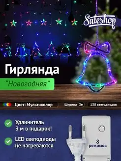 Гирлянда колокольчики, олени Sale Shop* 138858988 купить за 695 ₽ в интернет-магазине Wildberries