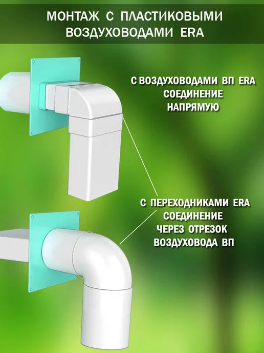 ERA Соединитель вентиляционный 55×110 мм D 100 мм, 55x110 мм, 1 шт, фото 3