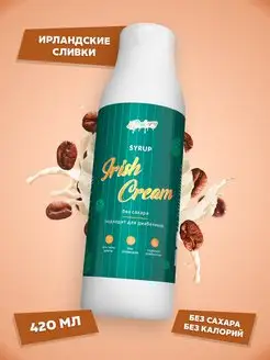 Сироп без сахара без калорий для кофе и диабетиков 4Bakery 138861802 купить за 249 ₽ в интернет-магазине Wildberries