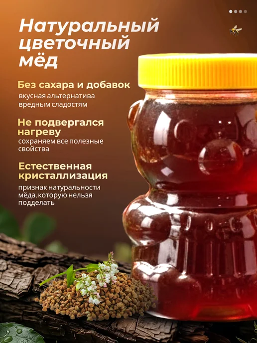 LEOFOX Мед набор Разнотравье, Гречишный 3 кг Сбор 2026, 1,5 кг, фото 2