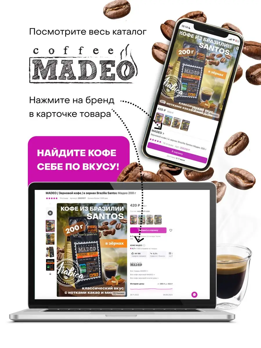 Кофе молотый Рокки Роуд Madeo 200 г, 100% арабика MADEO 138864874 купить за  492 ₽ в интернет-магазине Wildberries