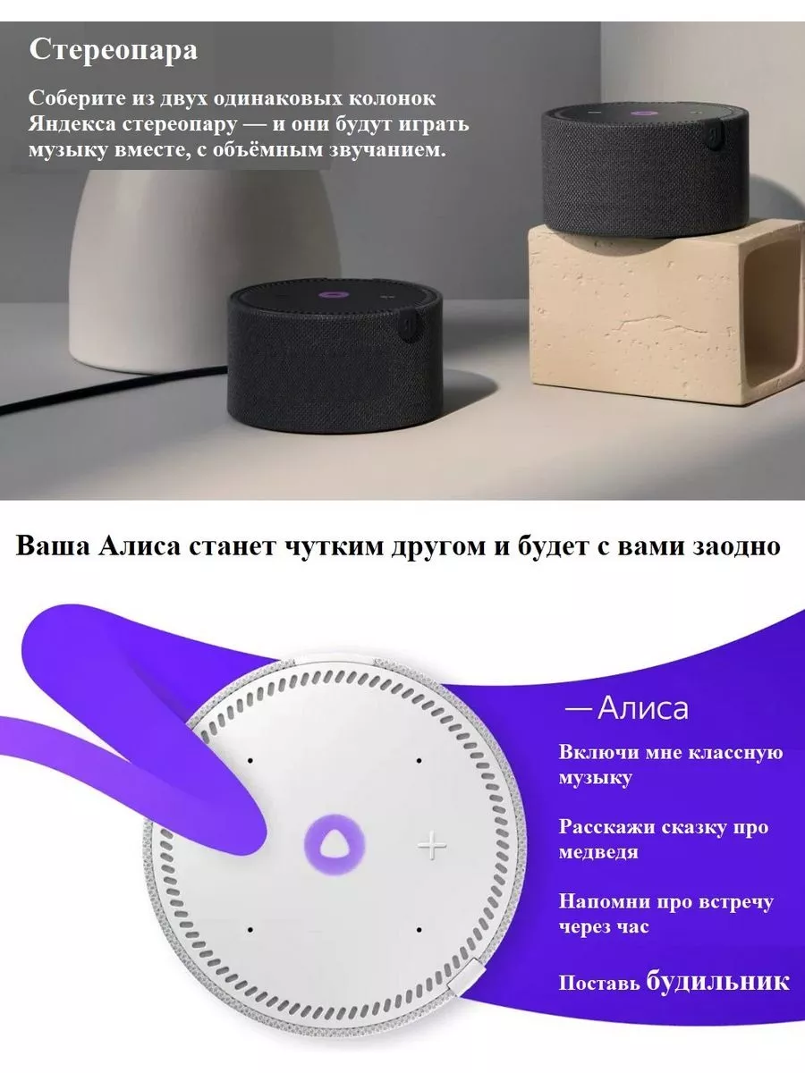 Умная колонка Станция Мини 2 (YNDX-00021R) Yandex 138865516 купить за 7 102  ₽ в интернет-магазине Wildberries