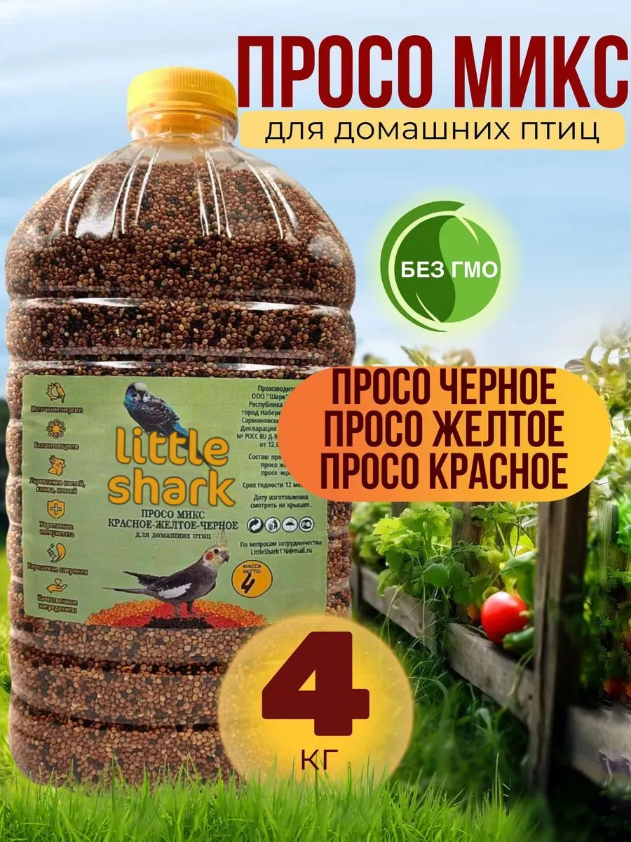 Корм для попугаев и птиц, просо микс