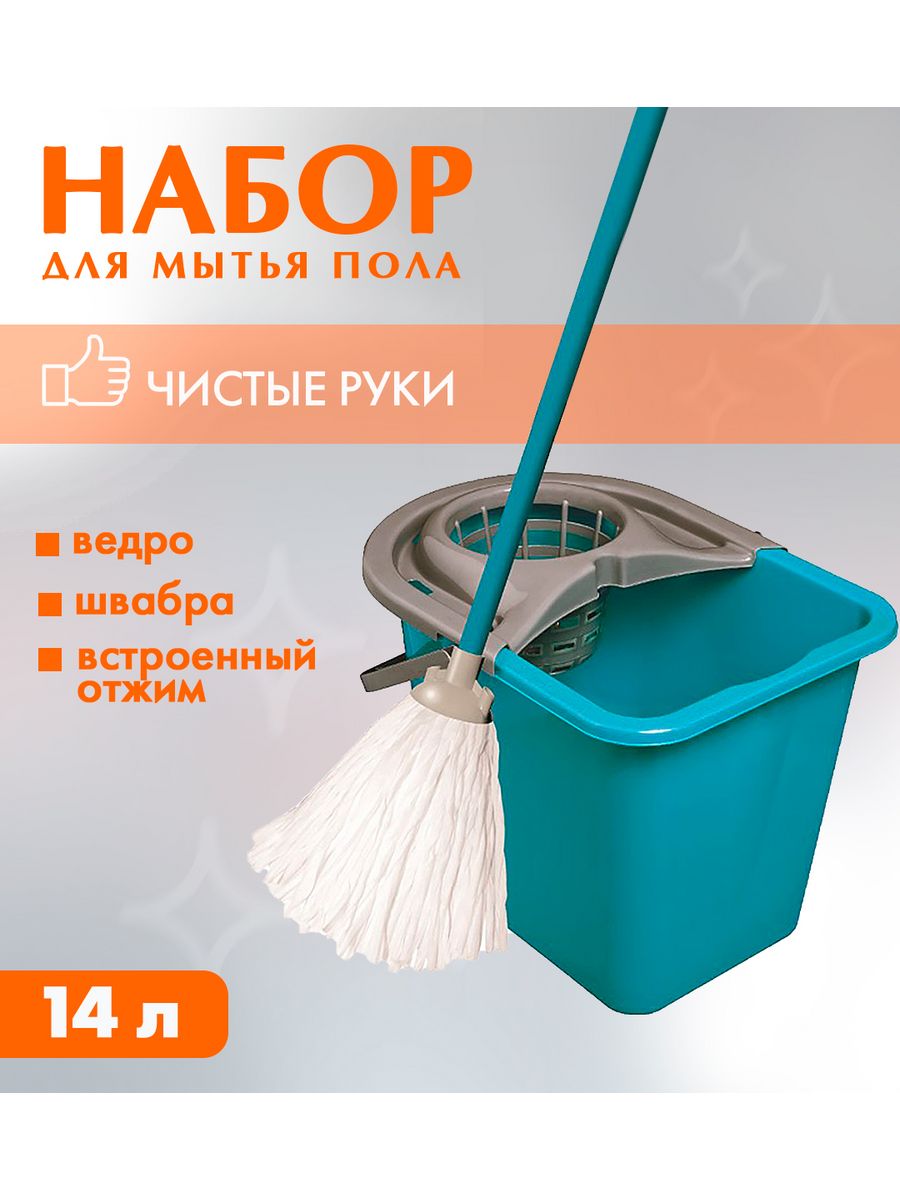 Авс для пола. Набор швабр. Ведро со шваброй Хозмакс. АБЦ для пола. Швабра-МОП Elephant 496125.