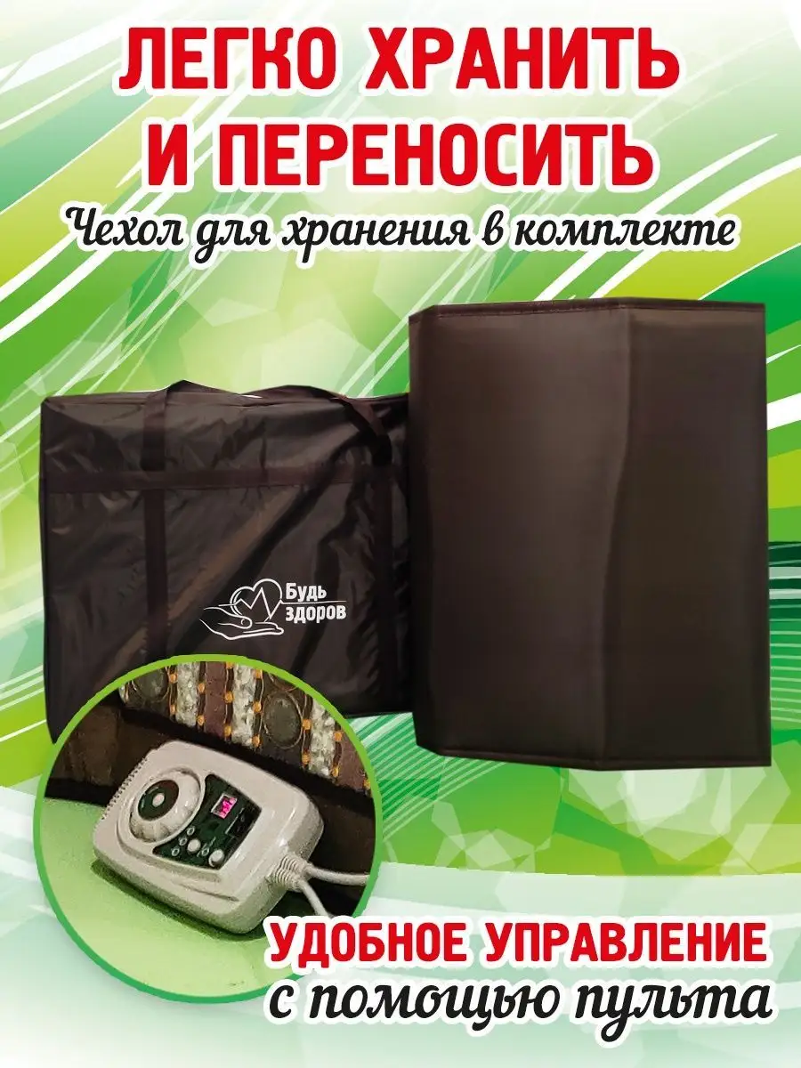 Нефритовый коврик с подогревом Массажный коврик Будь здоров 138867776  купить за 30 561 ₽ в интернет-магазине Wildberries