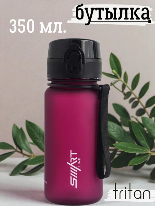 SMART LINE Бутылка для воды детская спортивная 350 мл, 350 мл