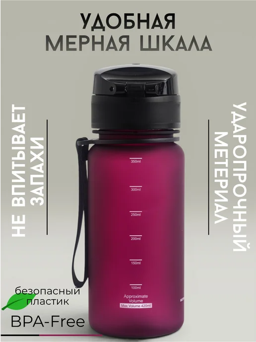 SMART LINE Бутылка для воды детская спортивная 350 мл, 350 мл, фото 2
