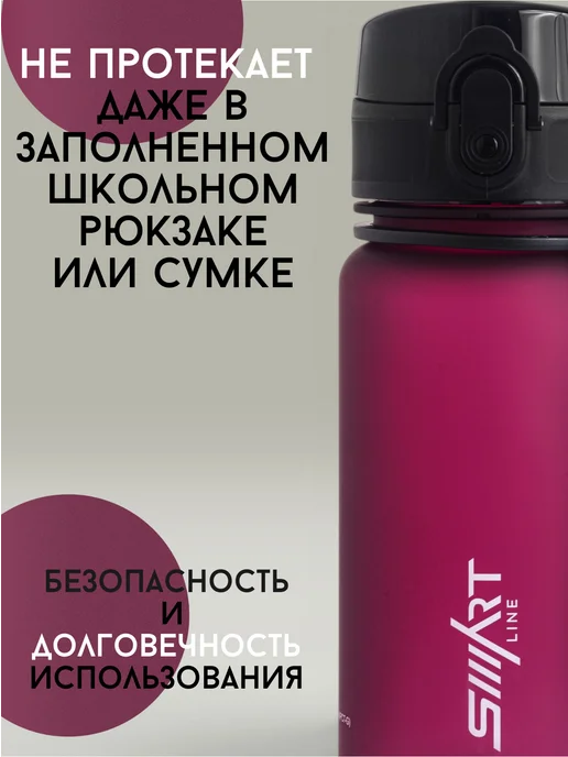 SMART LINE Бутылка для воды детская спортивная 350 мл, 350 мл, фото 3