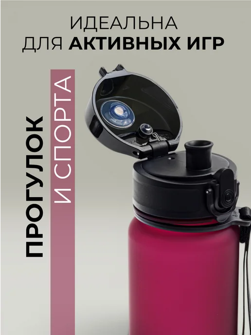 SMART LINE Бутылка для воды детская спортивная 350 мл, 350 мл, фото 4