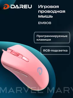 Мышка игровая компьютерная проводная EM908 розовая Dareu 138869491 купить за 993 ₽ в интернет-магазине Wildberries