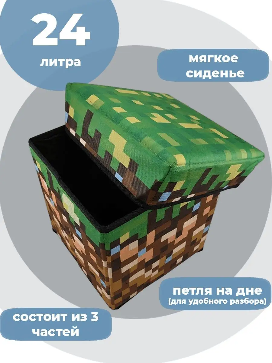 Бумажный сундук из Minecraft