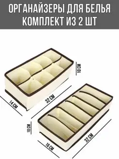 Органайзер для хранения вещей/ Органайзеры для белья, носков Useful Home 138872873 купить за 291 ₽ в интернет-магазине Wildberries