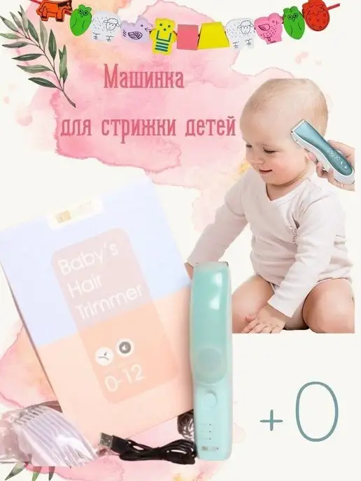 GS SHOP Машинка для стрижки