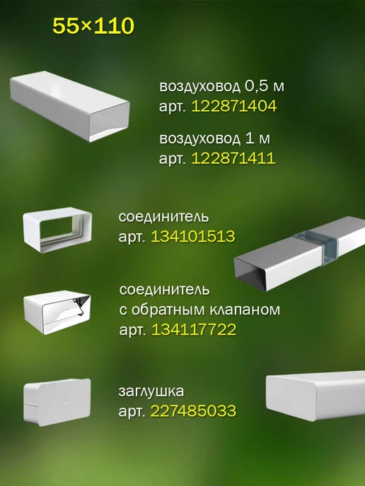 ERA Соединитель вентиляционный 55×110 фланец D 100 мм, 55x110, фото 5