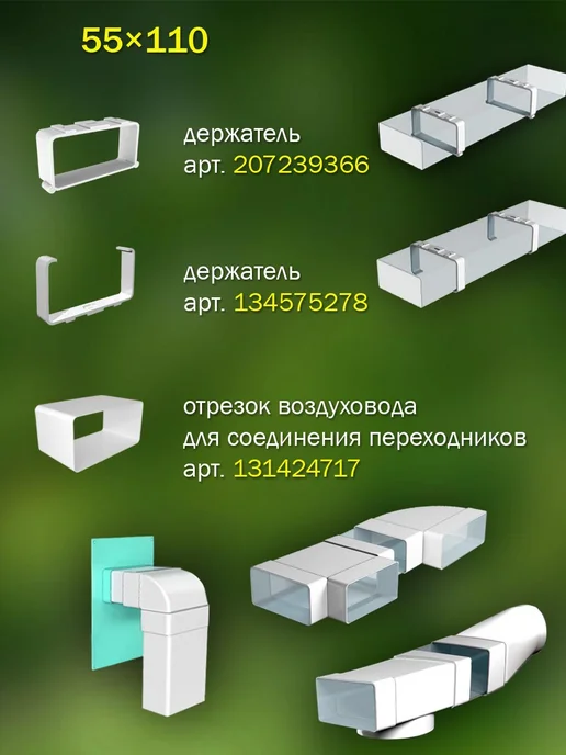 ERA Соединитель вентиляционный 55×110 фланец D 100 мм, 55x110, фото 6