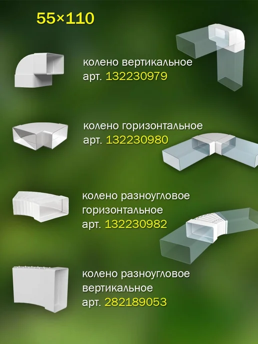 ERA Соединитель вентиляционный 55×110 фланец D 100 мм, 55x110, фото 7
