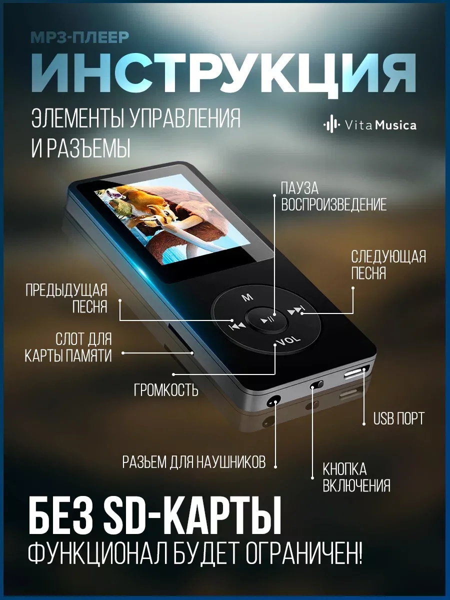 MP3 плеер беспроводной Bluetooth с наушниками VitaMusica 138874953 купить  за 1 789 ₽ в интернет-магазине Wildberries