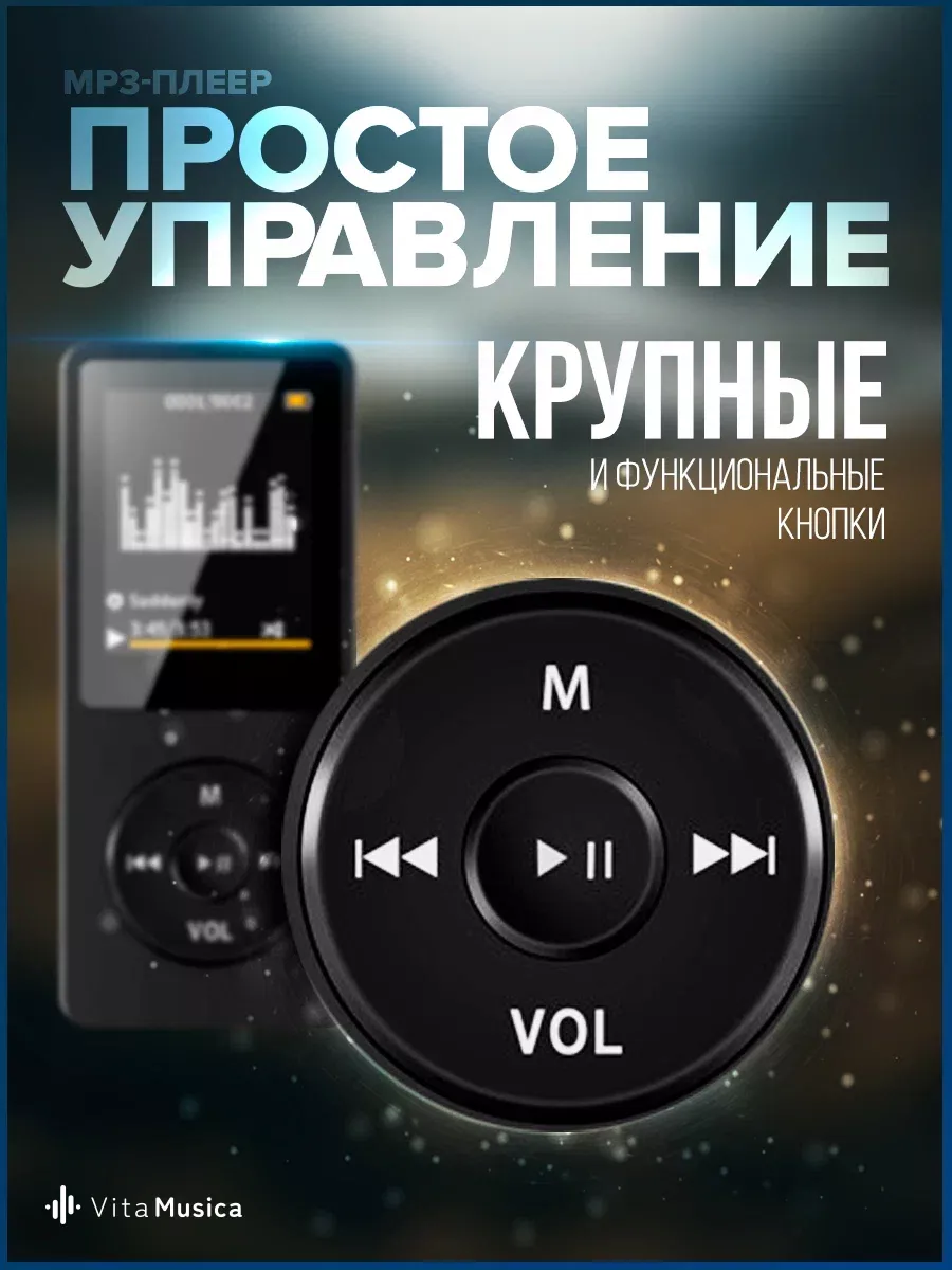 MP3 плеер беспроводной Bluetooth с наушниками VitaMusica 138874953 купить  за 1 447 ₽ в интернет-магазине Wildberries