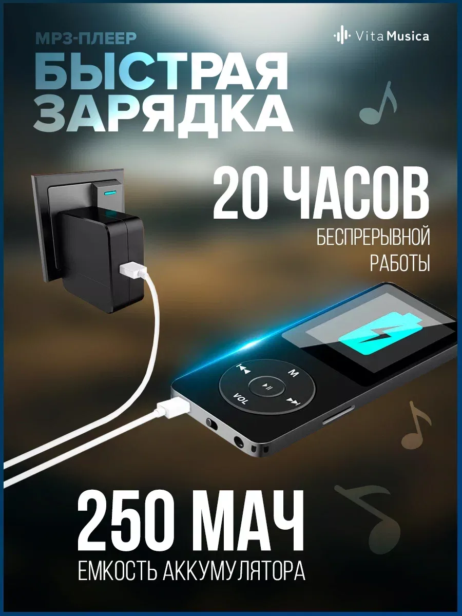 MP3 плеер беспроводной Bluetooth с наушниками VitaMusica 138874953 купить  за 1 789 ₽ в интернет-магазине Wildberries