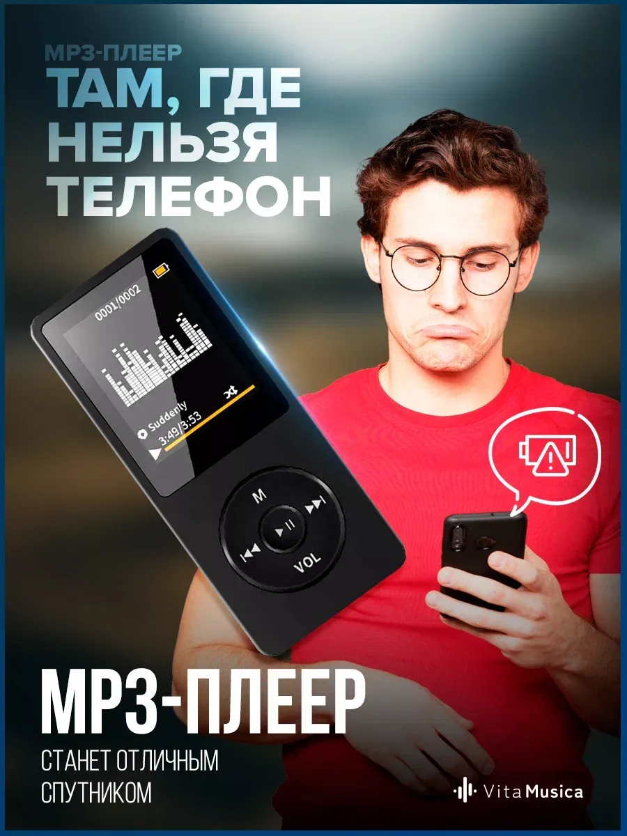 MP3 плеер беспроводной Bluetooth с наушниками VitaMusica 138874953 купить  за 1 789 ₽ в интернет-магазине Wildberries