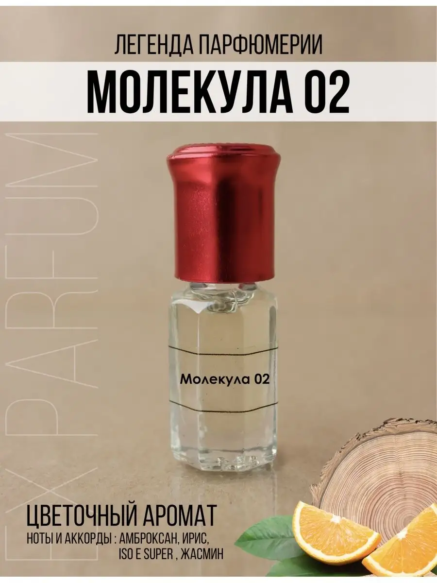 Духи масляные набор подарочный Ex Parfum 138877164 купить за 483 ₽ в  интернет-магазине Wildberries