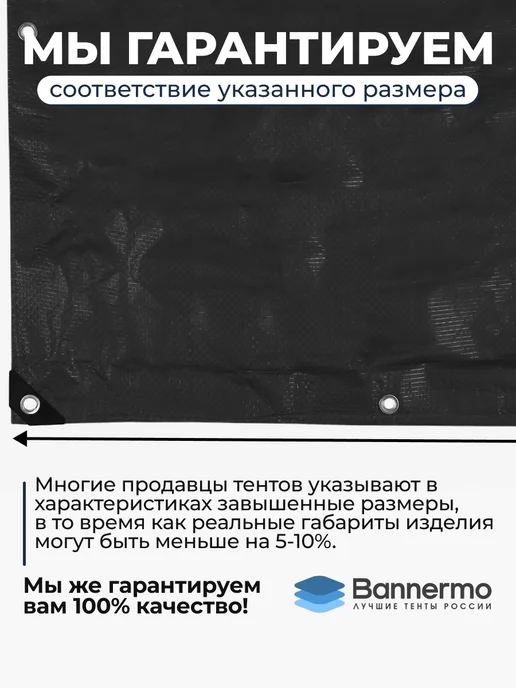Bannermo Тент 4х5м универсальный, укрывной для дачи 270, 5 м, фото 3