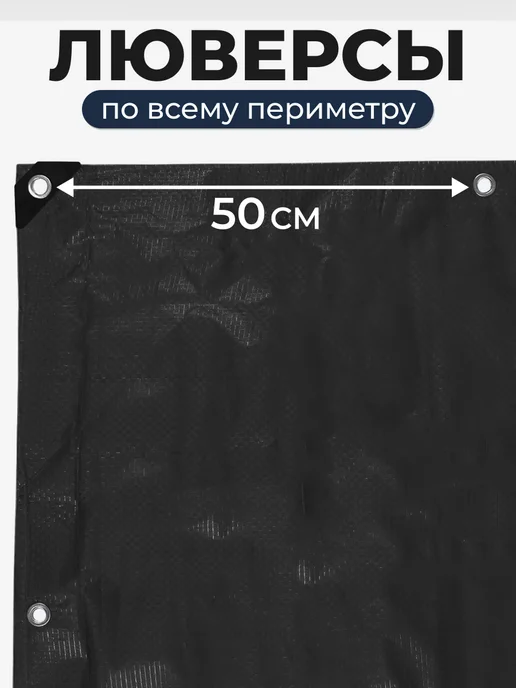 Bannermo Тент баннер 4х8м универсальный, укрывной 270, 8 м, фото 4