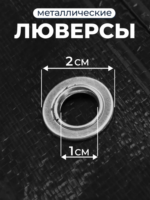 Bannermo Тент баннер 4х8м универсальный, укрывной 270, 8 м, фото 5