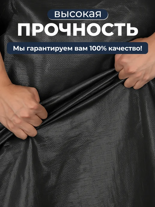 Bannermo Тент баннер 4х8м универсальный, укрывной 270, 8 м, фото 7