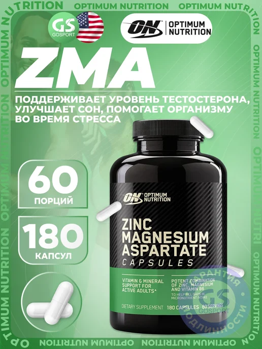 Optimum Nutrition ZMA ON бустер тестостерона цинк магний и витамин В6 180 капс, вариант