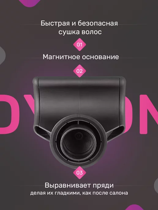 ULIKE Насадка для фена Dyson HD01, HD08, HD02, HD03, HD04, вариант, фото 2