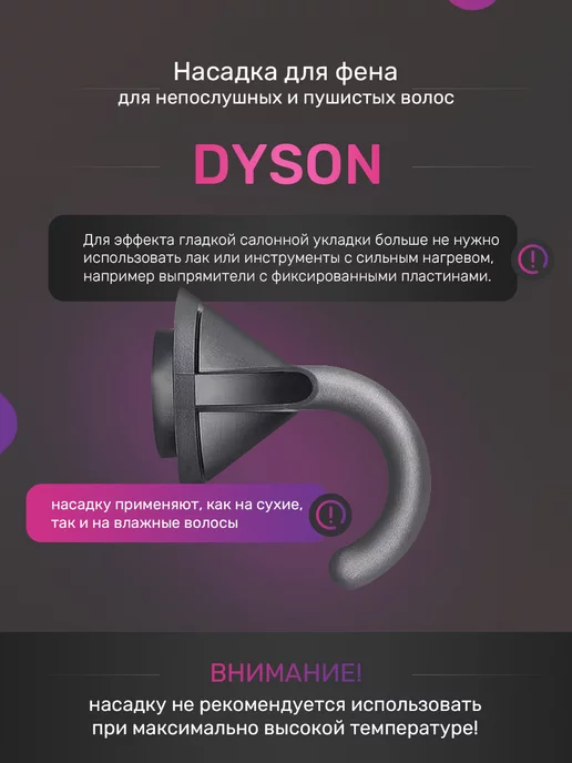 ULIKE Насадка для фена Dyson HD01, HD08, HD02, HD03, HD04, вариант, фото 3