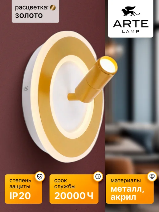 Arte Lamp Спот TOMMY A2607AP-20GO, белый, фото 3