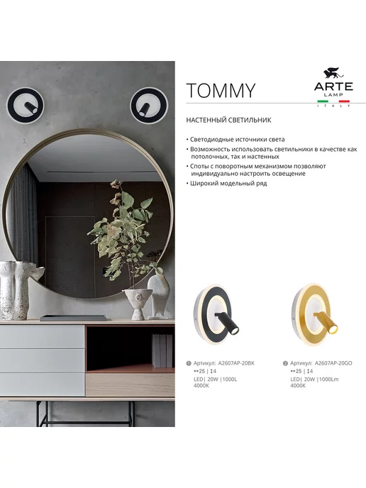Arte Lamp Спот TOMMY A2607AP-20GO, белый, фото 5