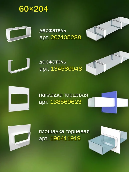 ERA Соединитель вентиляционный 60×204 фланец D 160 мм, 60x204, фото 6