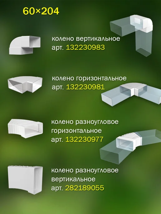 ERA Соединитель вентиляционный 60×204 фланец D 160 мм, 60x204, фото 7