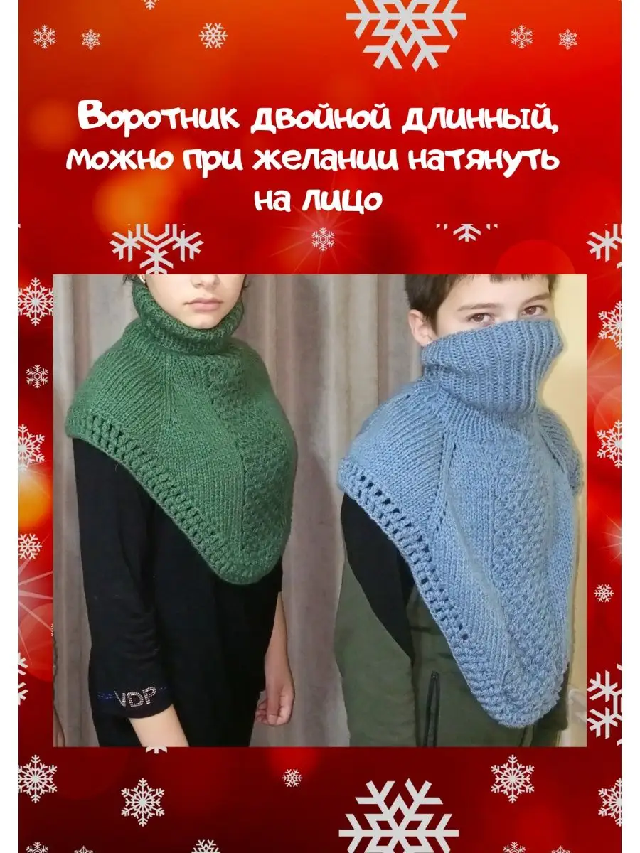 Вязаный женский свитер Манишка с рукавами - Таня Вяжет - Tanya Knit