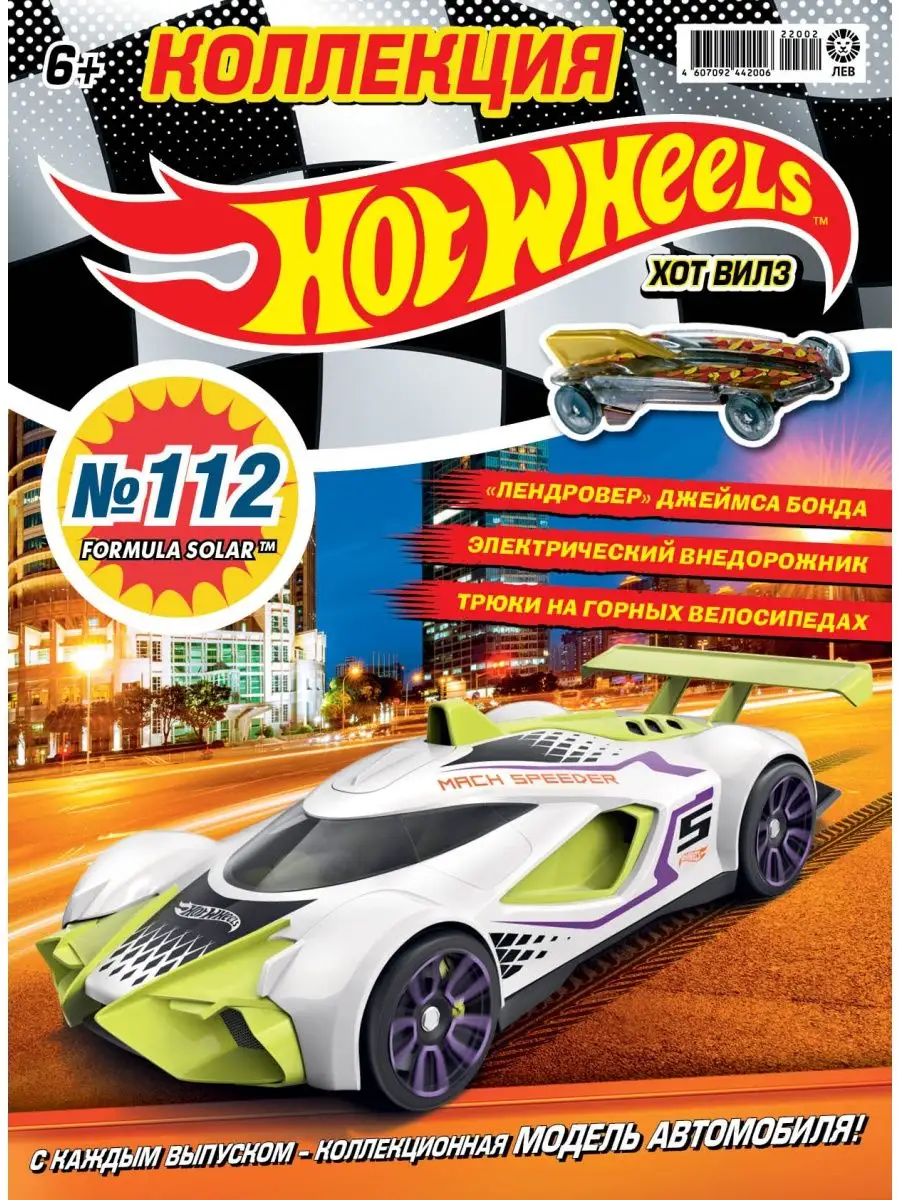 Коллекция Машинки Хот Вил Hot Wheels 138882155 купить в интернет-магазине  Wildberries