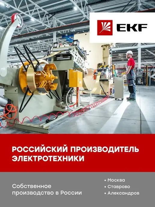 EKF Площадка под стяжку прямой монтаж черная 100шт, 100 шт, фото 7