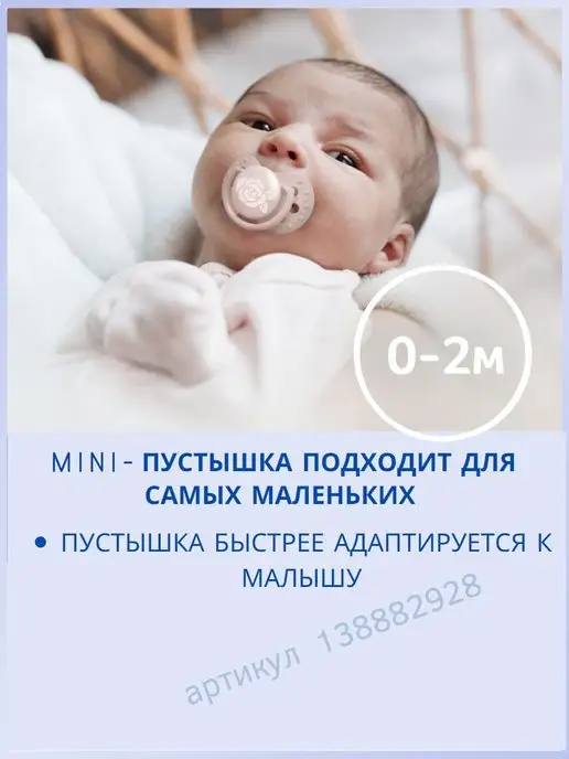 lovi Пустышки силиконовые с колпачками 0-2 мес для новорожденных, голубой, фото 6