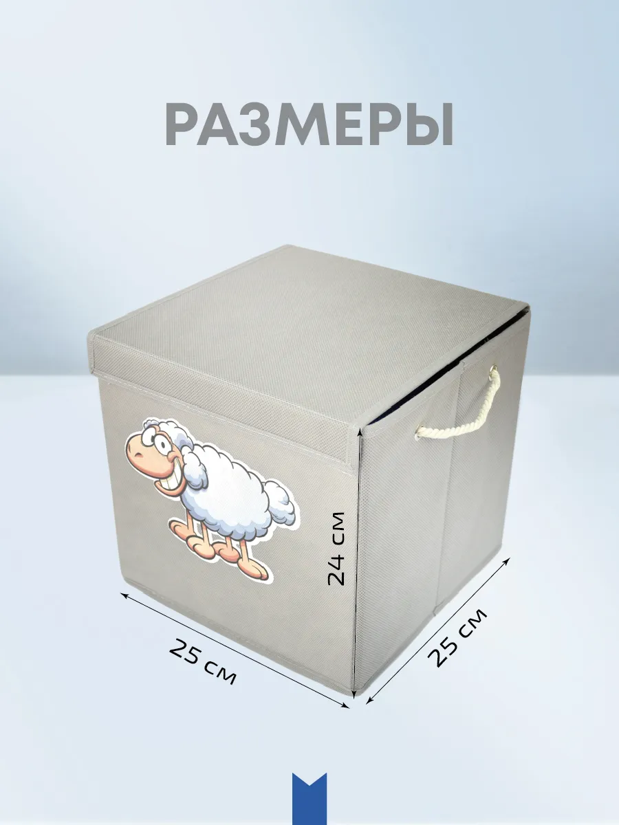 Коробка для хранения [